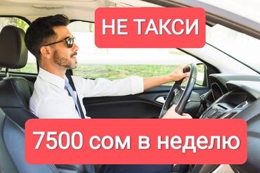 мото пила в Кыргызстан | ДРУГАЯ МОТОТЕХНИКА: В компанию требуются сотрудники с личным авто. Требования: - возраст