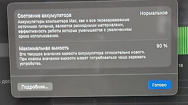 macbook 2022: 💻 Продаю MacBook Pro M1 (2020) — Space Gray 💰 Цена: 52 000 сом (торг — 2