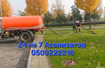 авто в рассррчку: Асенизатор Асенизатор Асенизатор Асенизатор Асенизатор Асенизатор