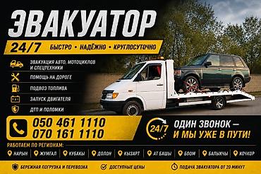 С лебедкой, С манипулятором, Со сдвижной платформой