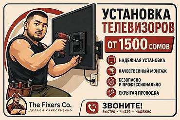 кронштейны: Кронштейны для телевизоров 32"–85" + установка 📺 Подходят для — 1