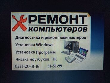 мышка для компютера: Ноутбуктар, компьютерлер