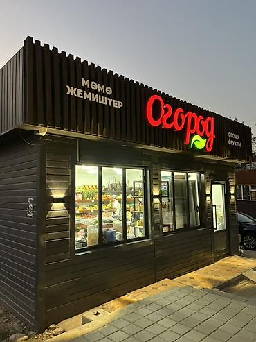островок: Продажа павильонов 30 м², С видеонаблюдением — 2