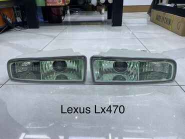 смок нова 2: Противотуманки ; LEXUS LX-470