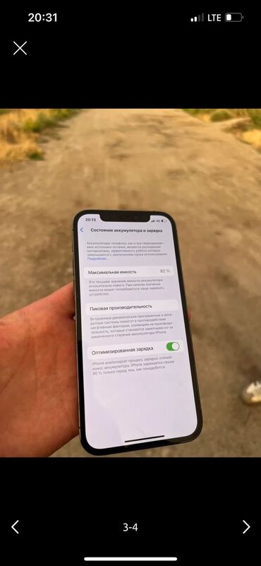телефоны пока: IPhone 12 Pro, Б/у, 256 ГБ, Черный, Защитное стекло, Чехол, 82 %