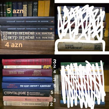 Bədii ədəbiyyat: На продаже книги, цены от 2 манат. что заинтересует - пишите на — 8