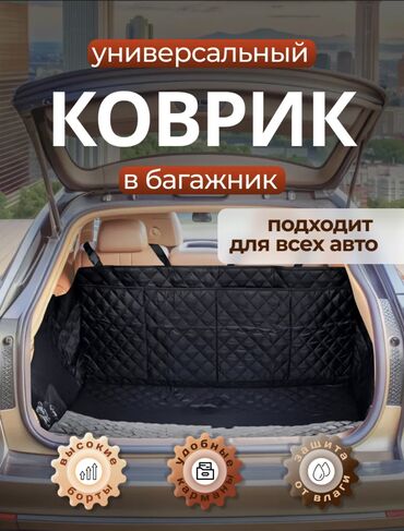 дом на колесах цены: Чехлы Тканевые, Новый, Бесплатная доставка, Самовывоз, Платная доставка