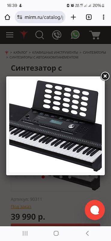 Музыкальные инструменты: Продам синтезатор Roland E-X20, 61 клавиша, пользовались менее года, в — 2