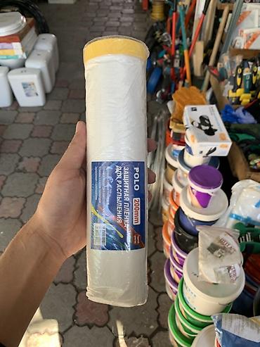 Защитная плёнка с малярной лентой POLO, 200 мм Описание: - at lalafo.kg Защитная плёнка с малярной лентой POLO, 200 мм Описание: -