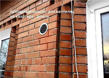 Другие услуги: Приточный стеновой клапан (бризер без электропитания) для квартиры и — 8
