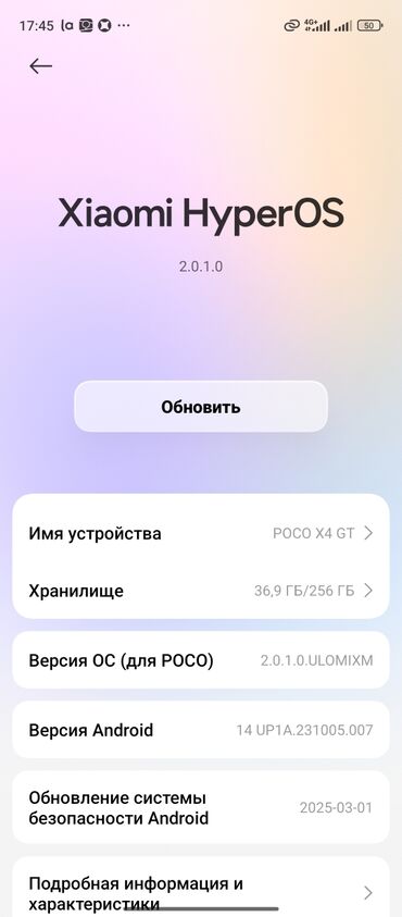 поко чехол: Poco X4 GT, Б/у
