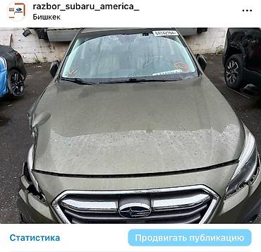 Другие автозапчасти: Запчасти на Subaru Outback и Ascent Оригинальные запчасти с — 5