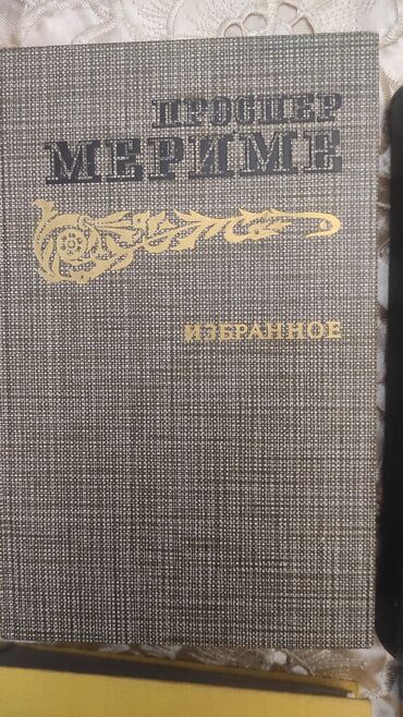 Digər kitablar və jurnallar: Kниги — 11