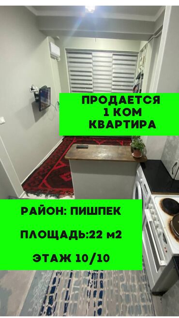 Продажа участков: 1 комната, 22 м², Элитка, 10 этаж, Евроремонт