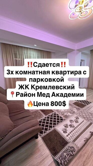 купить квартиру с последующим выкупом: 3 комнаты, Агентство недвижимости, Без подселения, С мебелью полностью