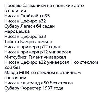 Крышки багажника и комплектующие: Крышка багажника Б/у, Оригинал — 2