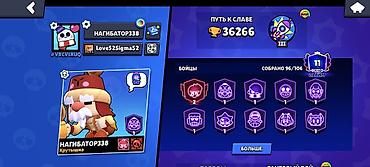 cup head: Аккаунт Brawl Stars - Путь к славе: 36 266 трофеев - Создан в 2020 — 2