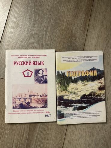геометрия атанасян: Орус тили, 8-класс, Колдонулган