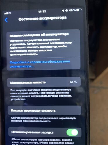 poco c40 цена в бишкеке: IPhone 7 Plus, Б/у, 32 ГБ, Black Titanium, Зарядное устройство, 73 %