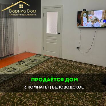 дома на исык куле: Дом, 50 м², 3 комнаты, Агентство недвижимости