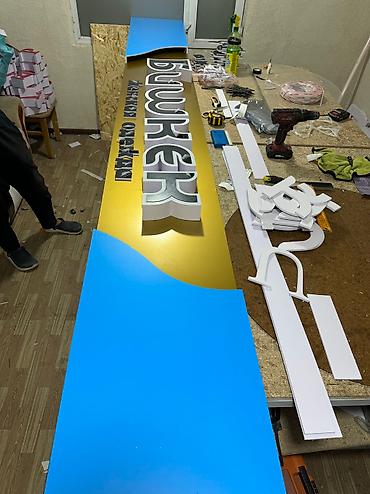 Изготовление рекламных конструкций: | Арки, Баннеры, Крышные установки, | Послепечатная обработка, Ламинация, Демонтаж — 29