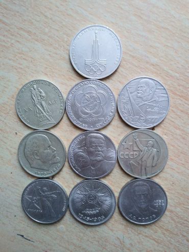 10 рублей юбилейные: Продаю или меняю советские юбилейные рубли 10шт. 10000с