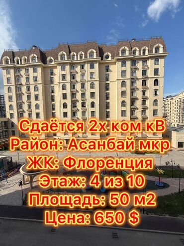 долгосрочная аренда квартира кудайберген: 2 комнаты, Агентство недвижимости, Без подселения, С мебелью полностью