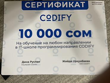 программирования: Подарочный сертификат CODIFY – 10 000 сом - Назначение: на обучение в — 1