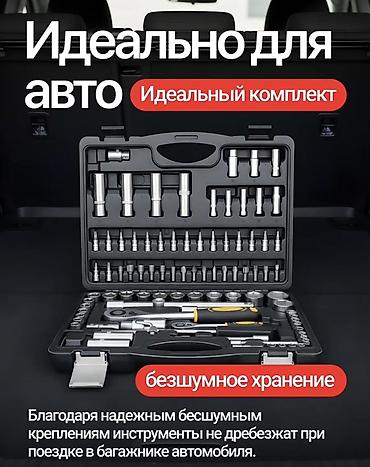 Ручные инструменты: Универсальный набор инструментов! Производство Россия отличное — 2