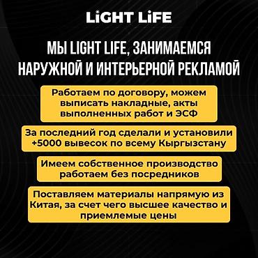Изготовление рекламных конструкций: | Баннеры, Паучки, Рекламные стойки, | Монтаж, Разработка дизайна, Снятие размеров — 11
