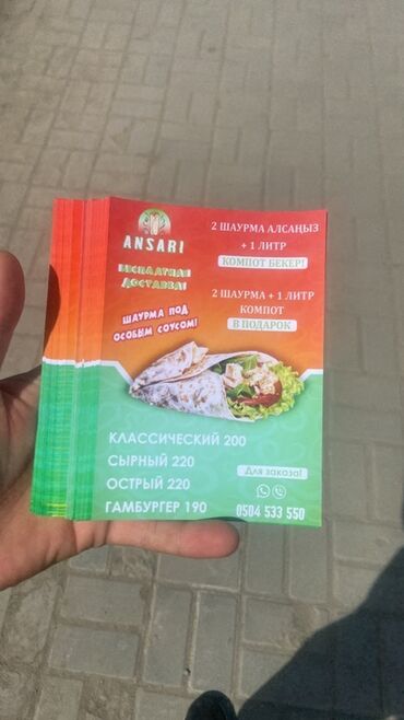 Печать: Офсетная печать, | Грамоты — 13