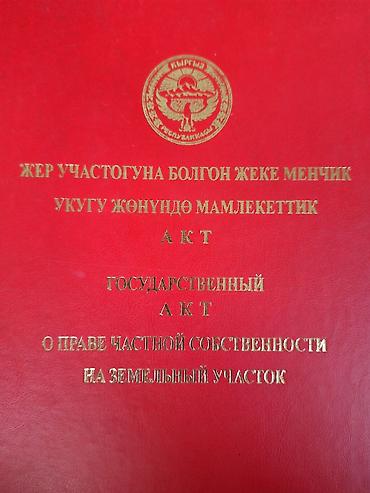 Продажа барачных домов: Продается дом барачного типа в районе базара Чекиш Ата(МТФ) — 1