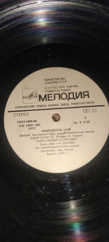 Vinil vallar: Vinil val, 1970 il — 9