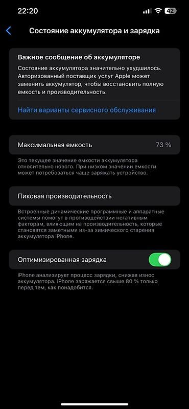 Apple iPhone: IPhone 12 Pro Max, Б/у, Графит, 73 % — 1