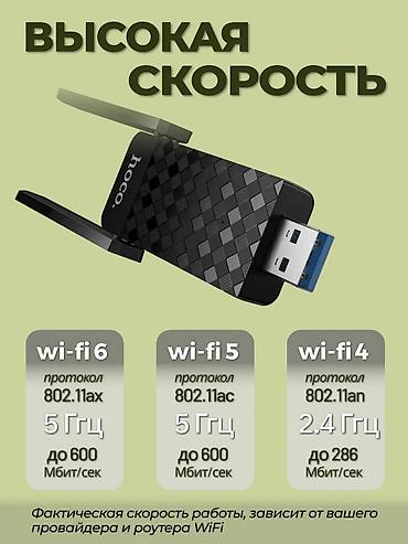 raspberry pi: 📶 Hoco HI34 — технические характеристики 🧩 Тип устройства: USB Wi-Fi — 3