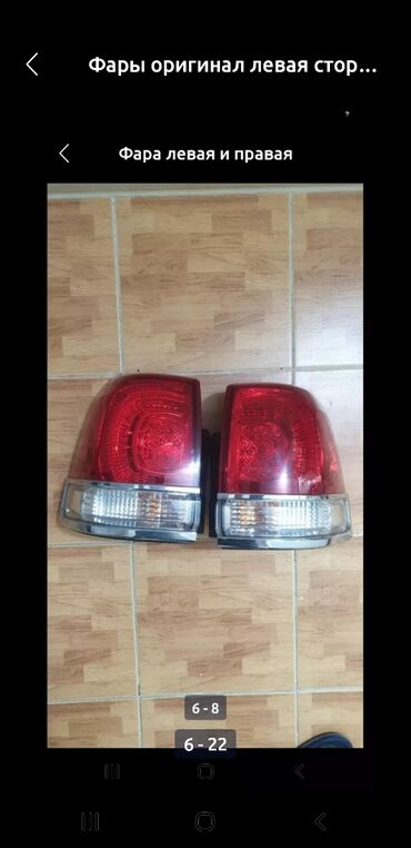 Другие детали системы освещения: LX570 LC200 LEXUS Toyota Лексус ЛХ570 Тойота ЛК200 Крузак200 LX570 — 9