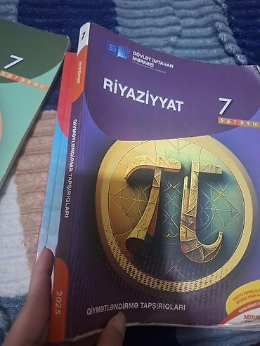 Книги и журналы: Математика 7 класс — 2