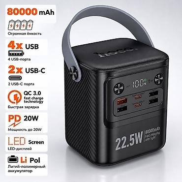 power case: Power Bank HOCO J152 Tough Купить в Бишкеке — 80000 mAh, быстрая — 1