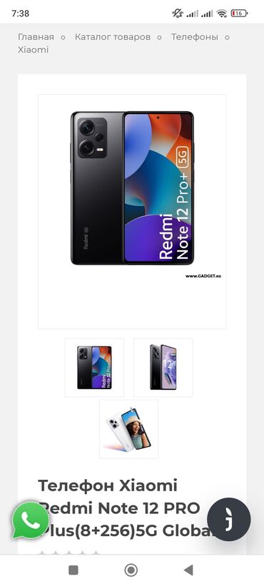realme 5 pro цена в бишкеке: Xiaomi, Redmi Note 12 Pro+ 5G, Новый, 256 ГБ, цвет - Черный