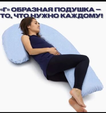 Подушки: Новые подушки для беременных оптом и в розницу — 4