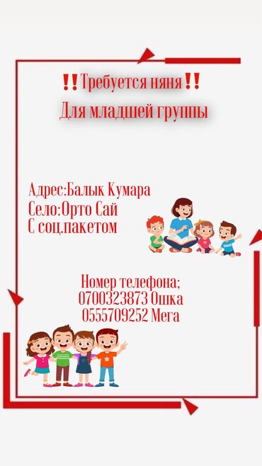 няня вакансии: Требуется няня!!! Если есть вопросы, позвоните. Отвечу на все ваши