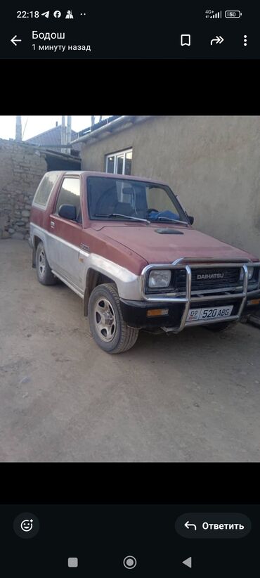 опель корса б: Daihatsu Feroza: 1990 г., 1.6 л, Механика, Бензин, Внедорожник