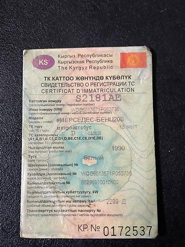 тд 2 9: Грузовик, Mercedes-Benz, Стандарт, Б/у — 7