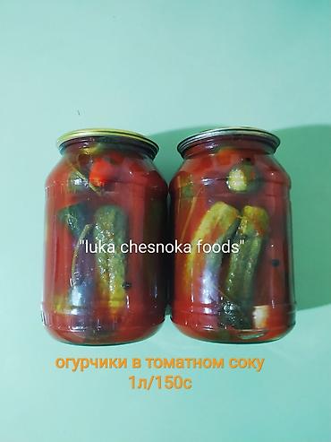 корнишоны: Бишкек Рахима домашняя консервация бишкек консервация салаты на зиму — 10