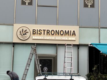 Reklam, çap: Xidmət: Reklam lövhələri və işıqlı hərflərin hazırlanması Təsvir: - — 16