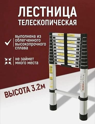inversion stol: Телескопическая стремянка, Высота: 3–4 м, Новый — 1