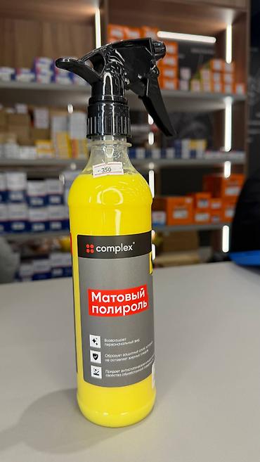 полировальные пасты: Автокосметика, Для салона, Новый — 1