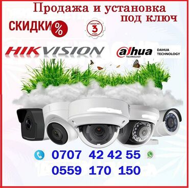 видие камера: Продажа и установка видеонаблюдения Видеокамеры Имеются готовые