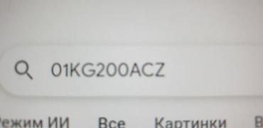 Госномер 01KG200ACZ
