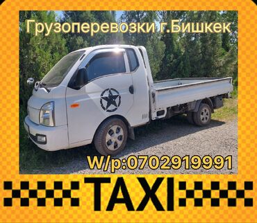 ош парк объявления: Портер, Переезд, перевозка мебели, По городу, без грузчика